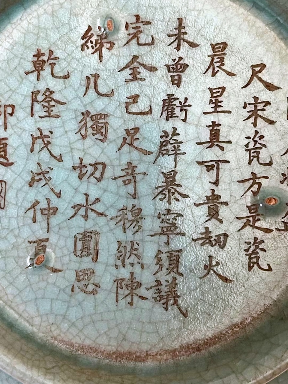 旧藏北宋哥窑米黄釉银口象耳炉洗“景阳宫” 尺寸：高6公分长15公分